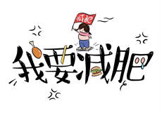 软软roro黑历史
